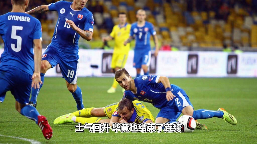 斯洛伐克在欧预赛中击败对手取得胜利 斯洛伐克在欧预赛中击败对手取得胜利