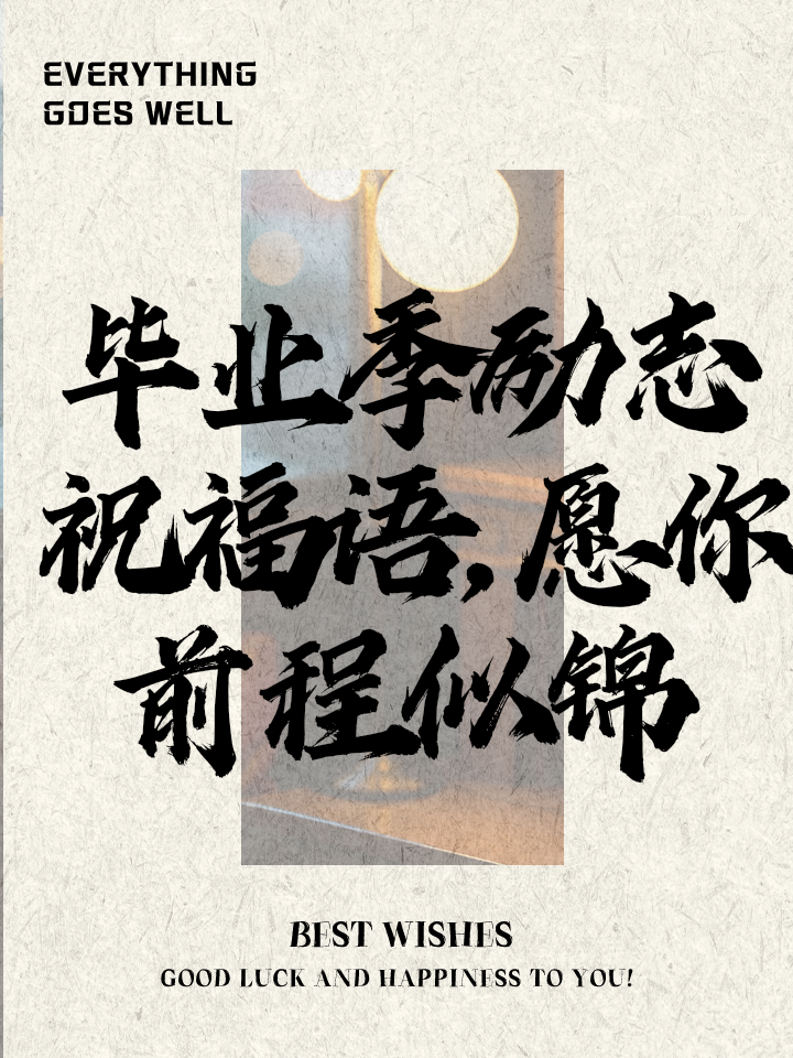 披荆斩棘,扬帆远航的无畏豪杰的简单介绍 披荆斩棘,扬帆远航的无畏豪杰的简单介绍