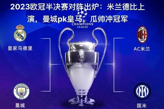 包含曼城大胜莱比锡,轻松晋级的词条 包含曼城大胜莱比锡,轻松晋级的词条