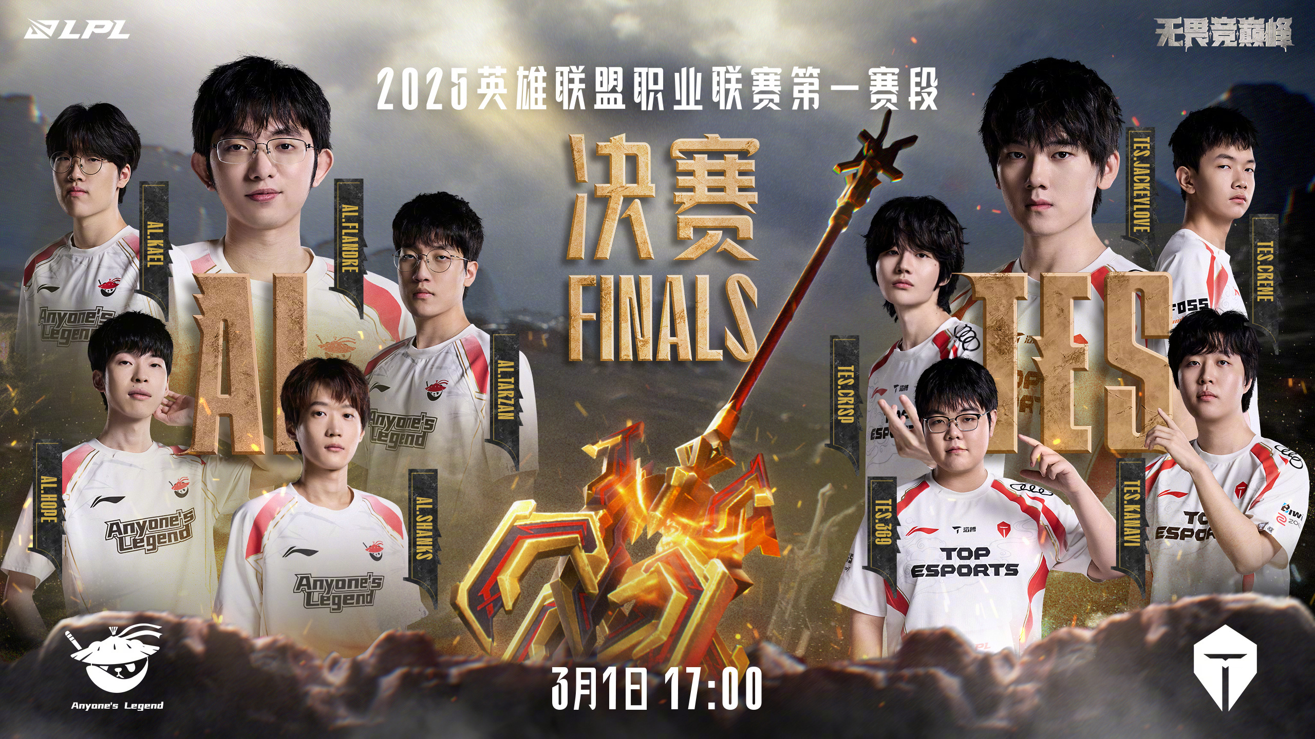 LPL选手爆冷获胜，专家预测失准