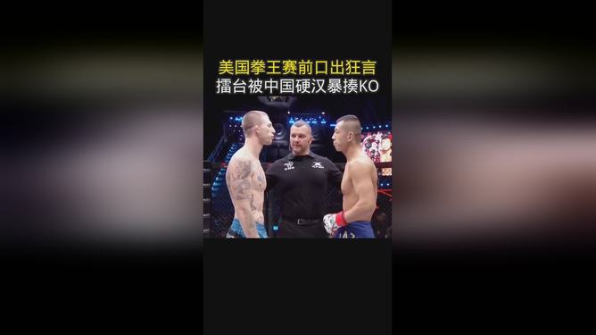 包含场面火爆！拳击观众席沸腾不已的词条