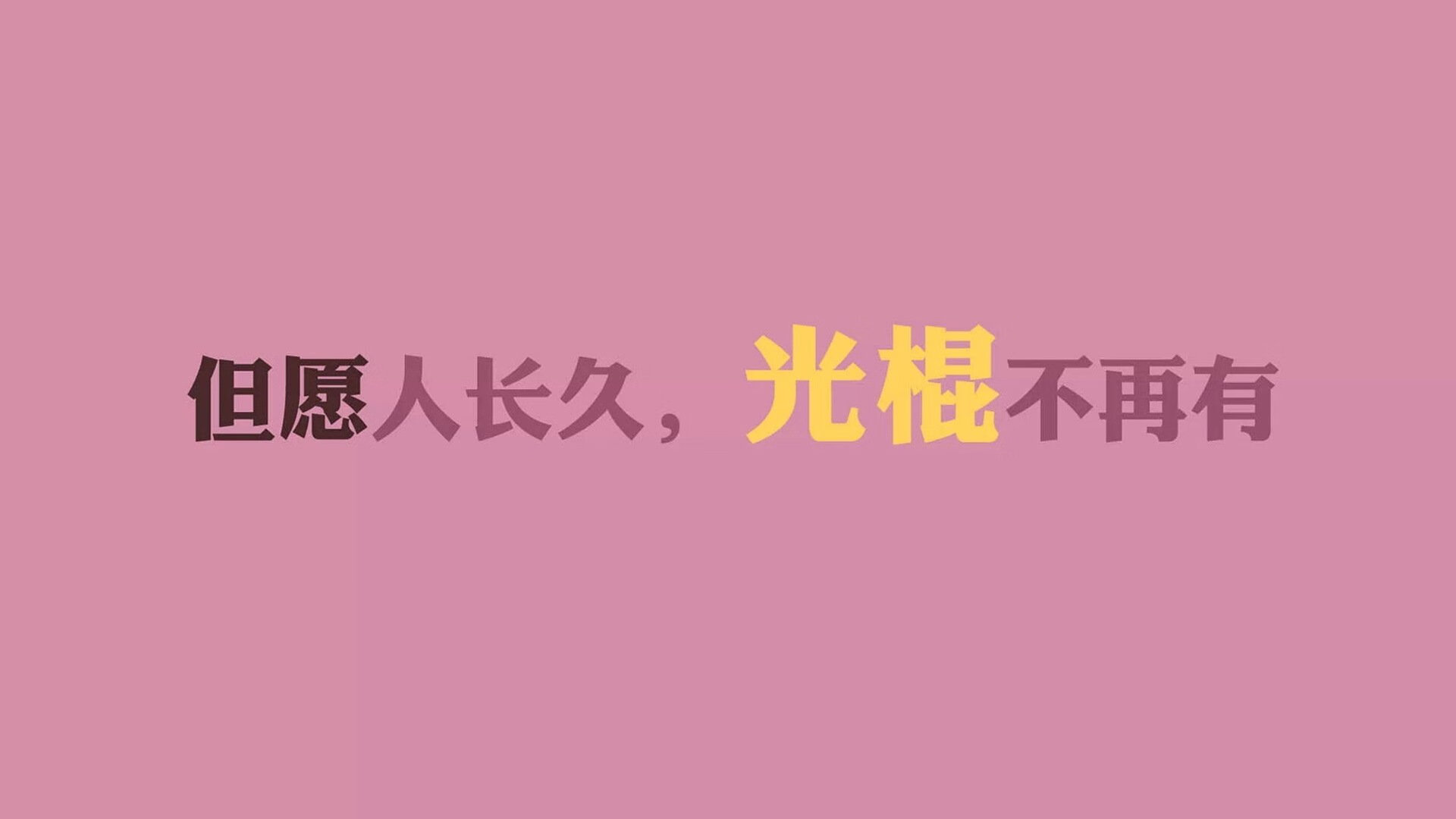 冰雪与热浪的交织，佩德里独舞定义D组唯一性